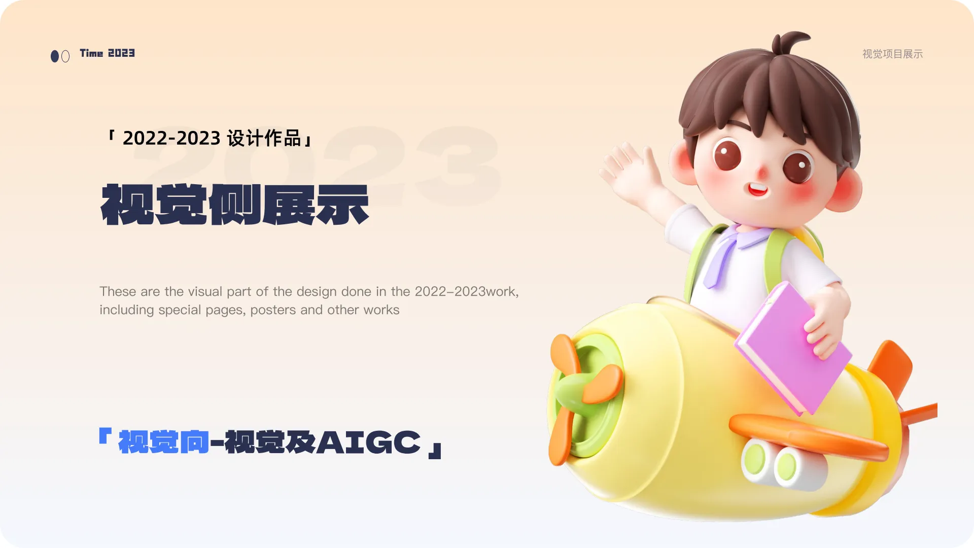 视觉及 AIGC 作品封面
